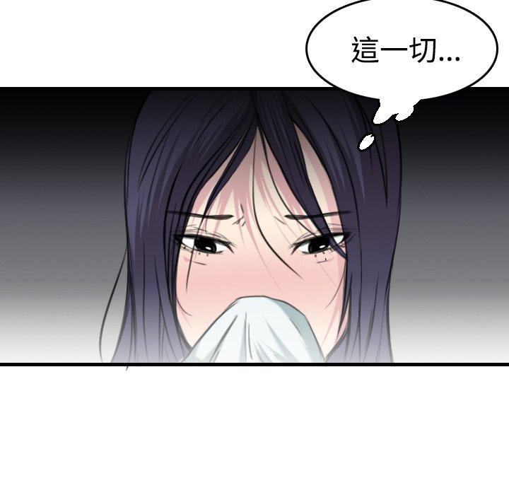 煉獄鬼島 第 13 話 第34页