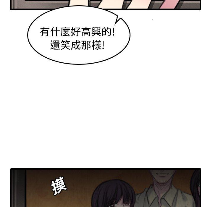 煉獄鬼島 第 13 話 第39页