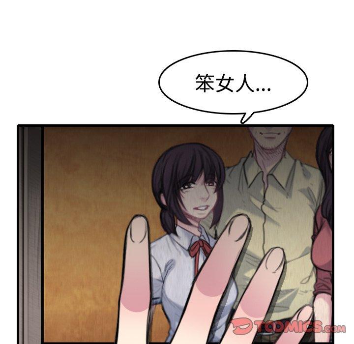 煉獄鬼島 第 13 話 第38页