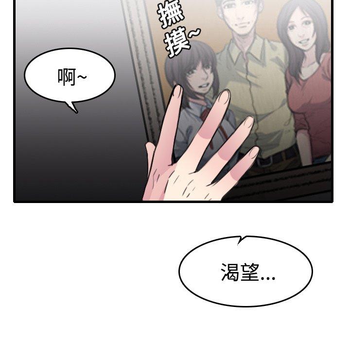 煉獄鬼島 第 13 話 第43页