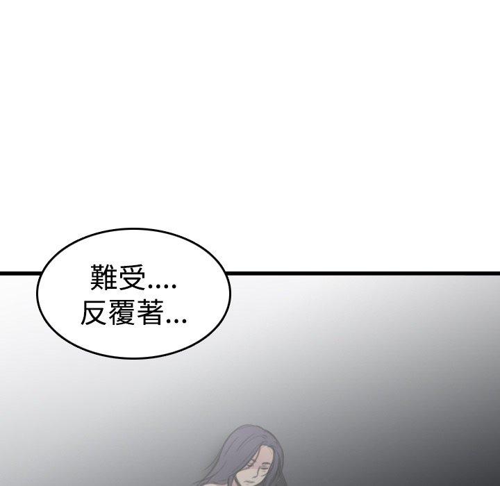 煉獄鬼島 第 13 話 第44页