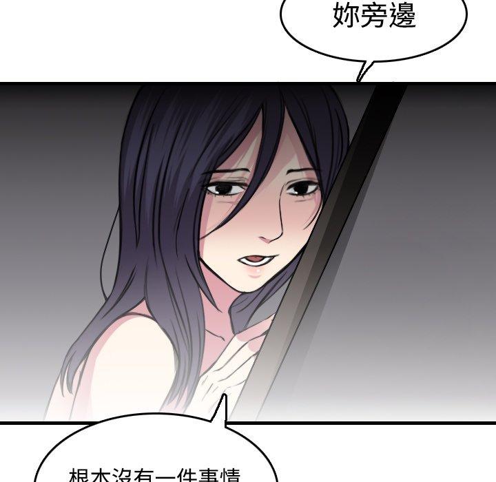 煉獄鬼島 第 13 話 第41页
