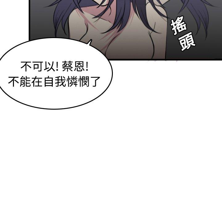 煉獄鬼島 第 13 話 第49页