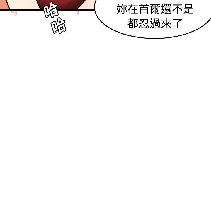 煉獄鬼島 第 13 話 第51页