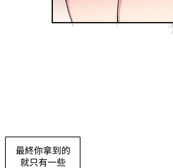 煉獄鬼島 第 13 話 第53页