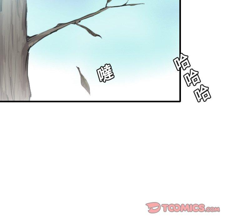 煉獄鬼島 第 13 話 第62页