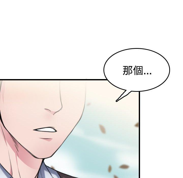 煉獄鬼島 第 13 話 第71页
