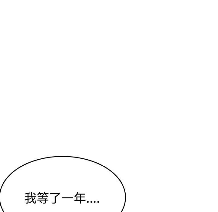 煉獄鬼島 第 13 話 第76页