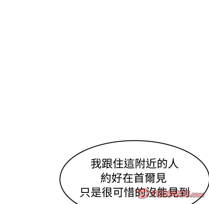 煉獄鬼島 第 13 話 第74页