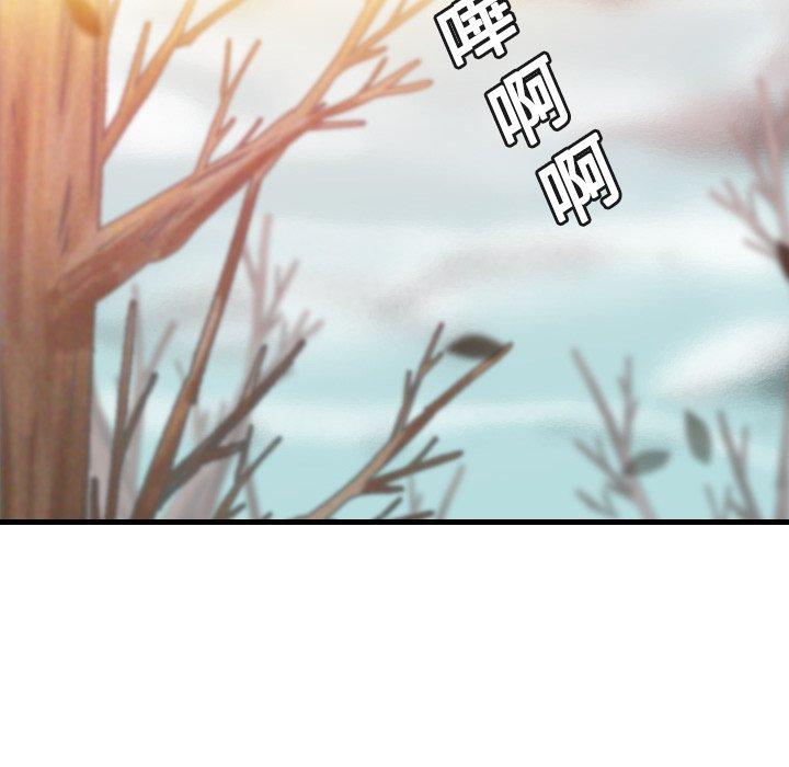 煉獄鬼島 第 13 話 第79页
