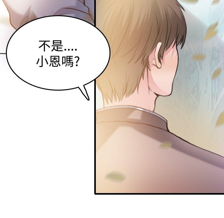 煉獄鬼島 第 13 話 第85页