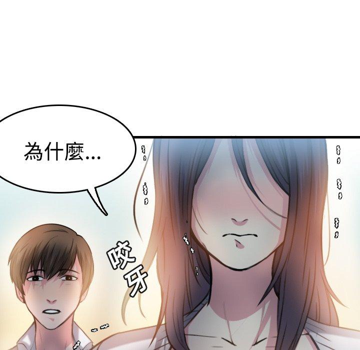煉獄鬼島 第 13 話 第88页