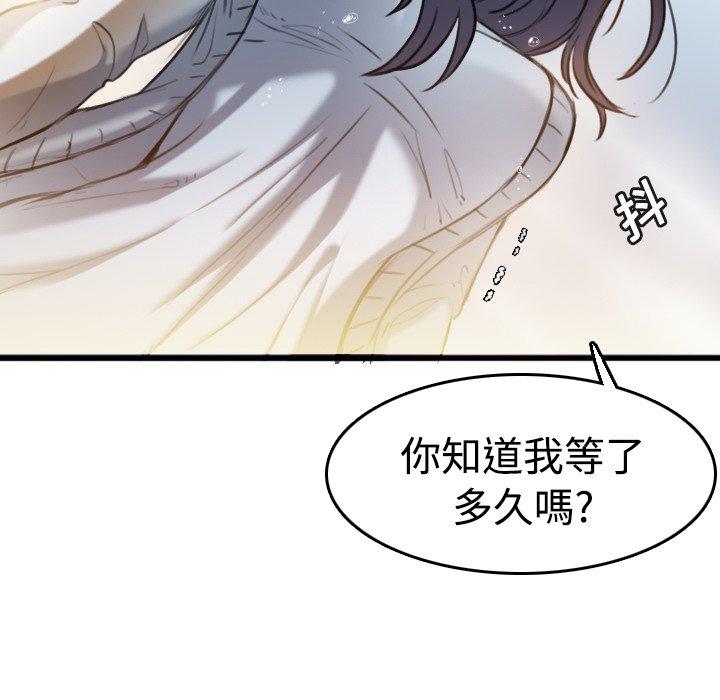 煉獄鬼島 第 13 話 第90页