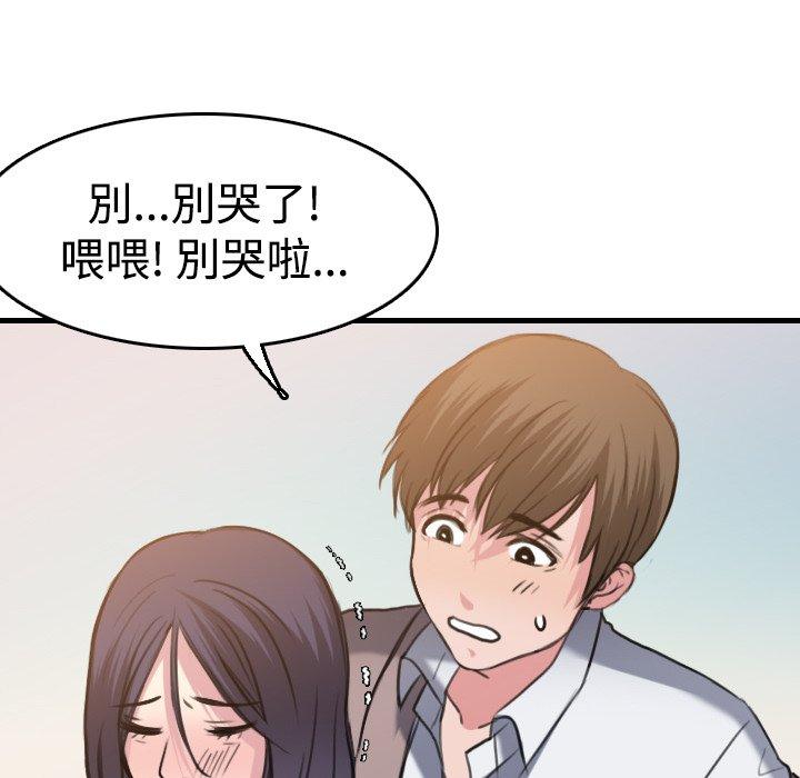 煉獄鬼島 第 13 話 第92页