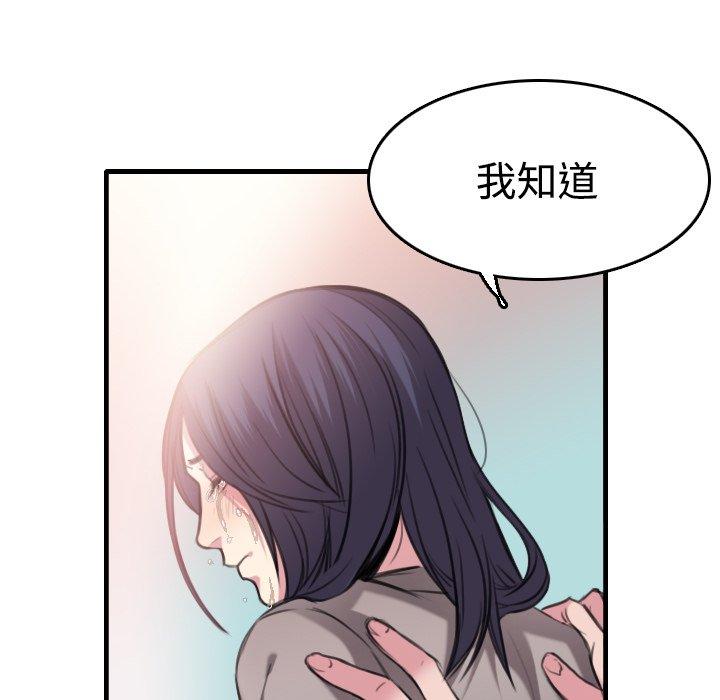 煉獄鬼島 第 13 話 第94页