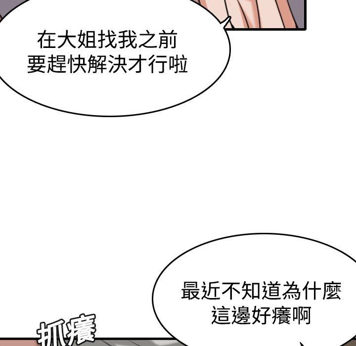 煉獄鬼島 第 13 話 第103页