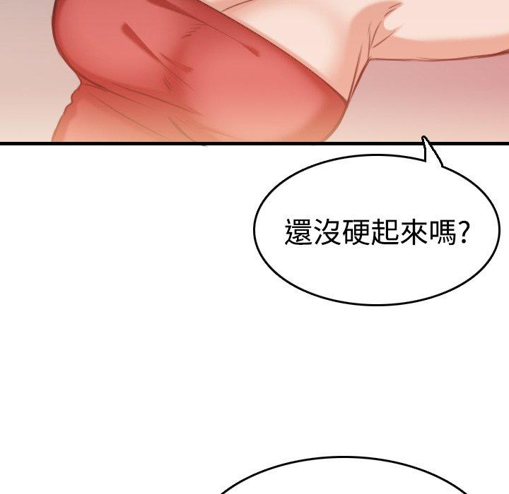 煉獄鬼島 第 13 話 第101页