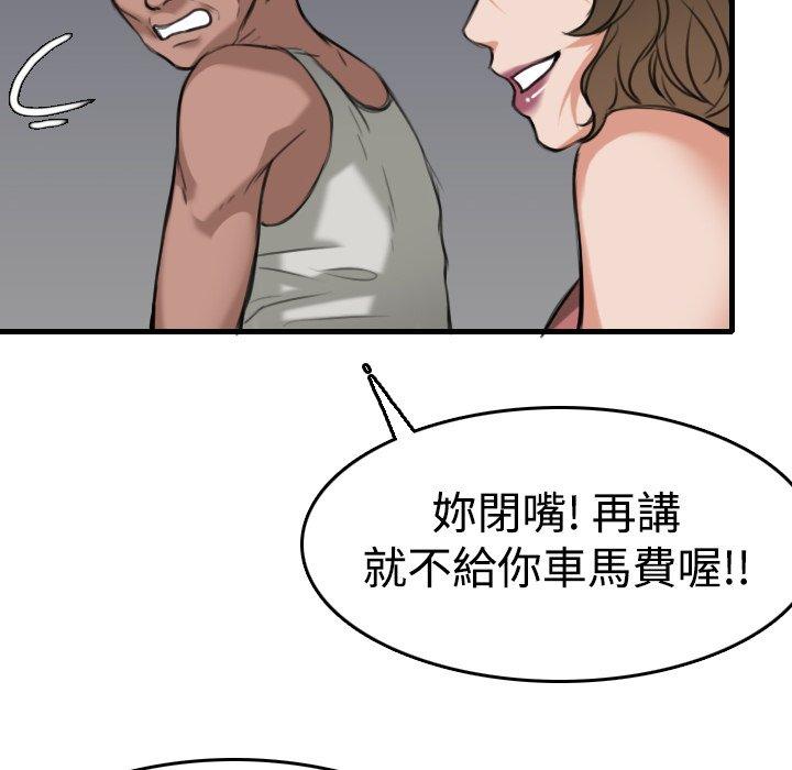 煉獄鬼島 第 13 話 第106页