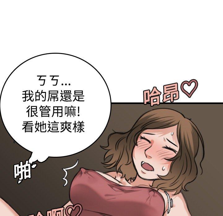 煉獄鬼島 第 13 話 第111页