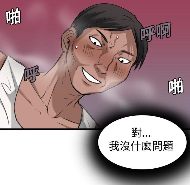 煉獄鬼島 第 13 話 第113页