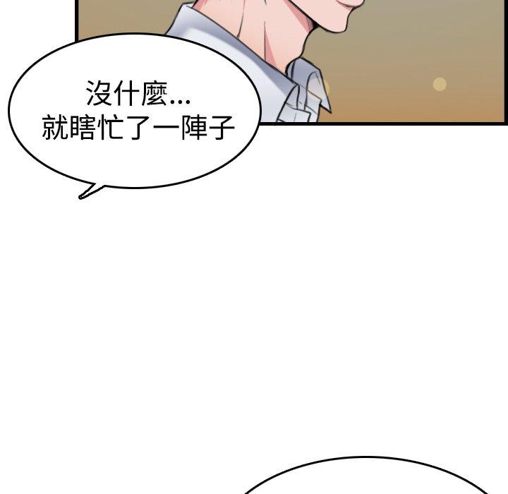 煉獄鬼島 第 14 話 第10页