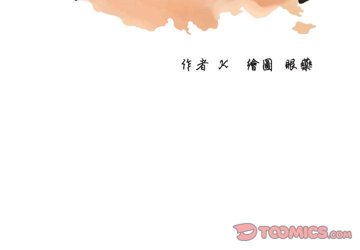 煉獄鬼島 第 14 話 第2页