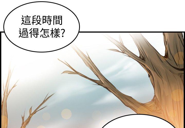 煉獄鬼島 第 14 話 第3页
