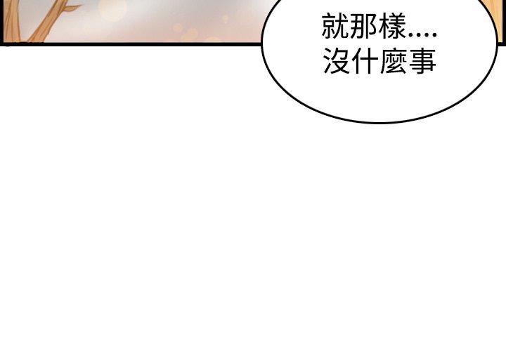 煉獄鬼島 第 14 話 第4页