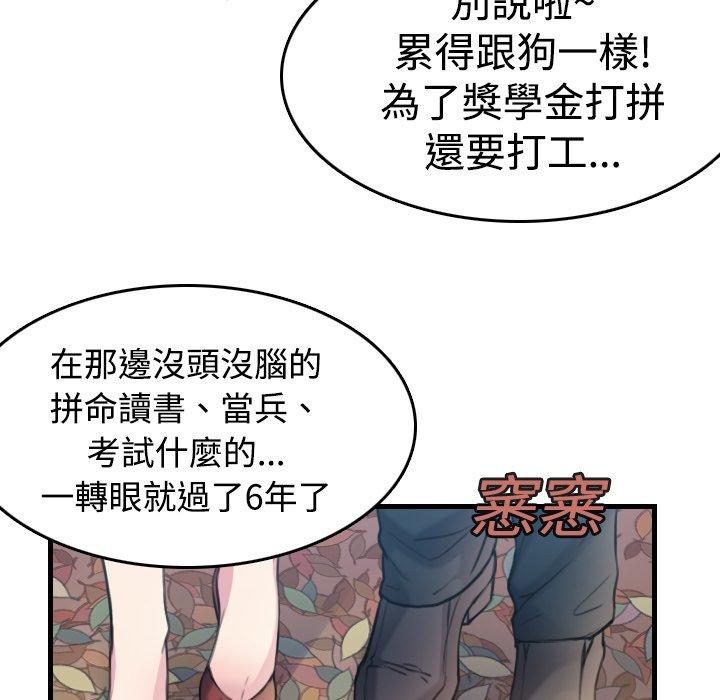 煉獄鬼島 第 14 話 第6页