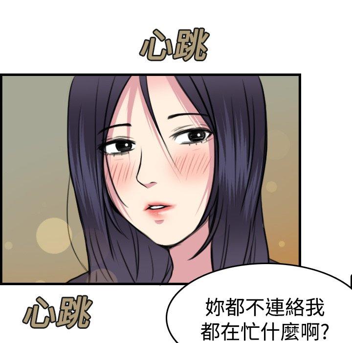 煉獄鬼島 第 14 話 第8页