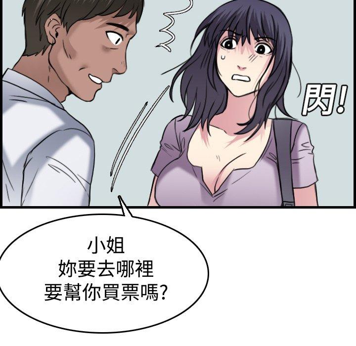 煉獄鬼島 第 14 話 第64页