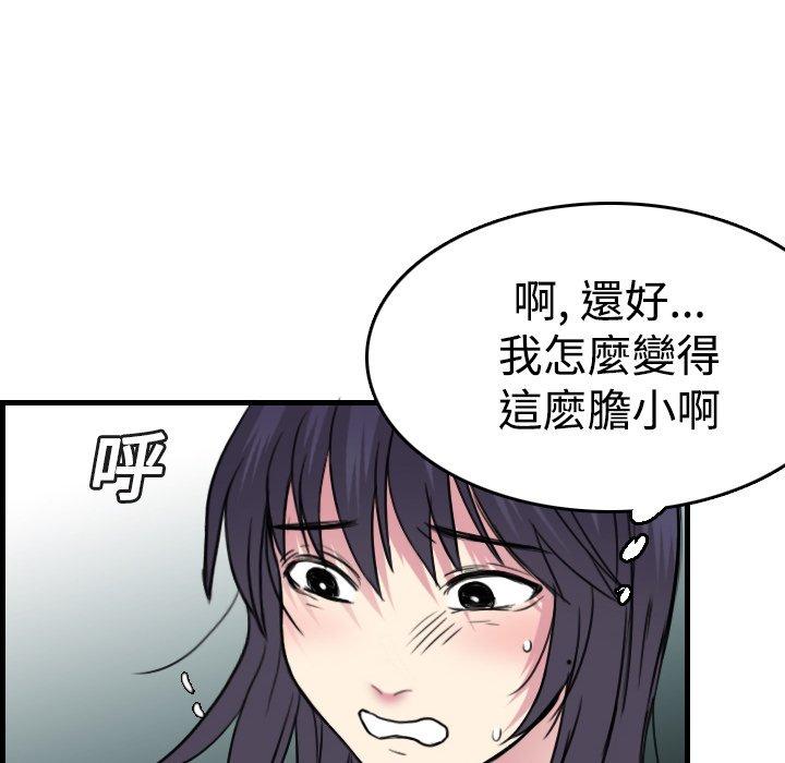 煉獄鬼島 第 14 話 第65页