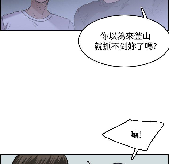 煉獄鬼島 第 14 話 第63页
