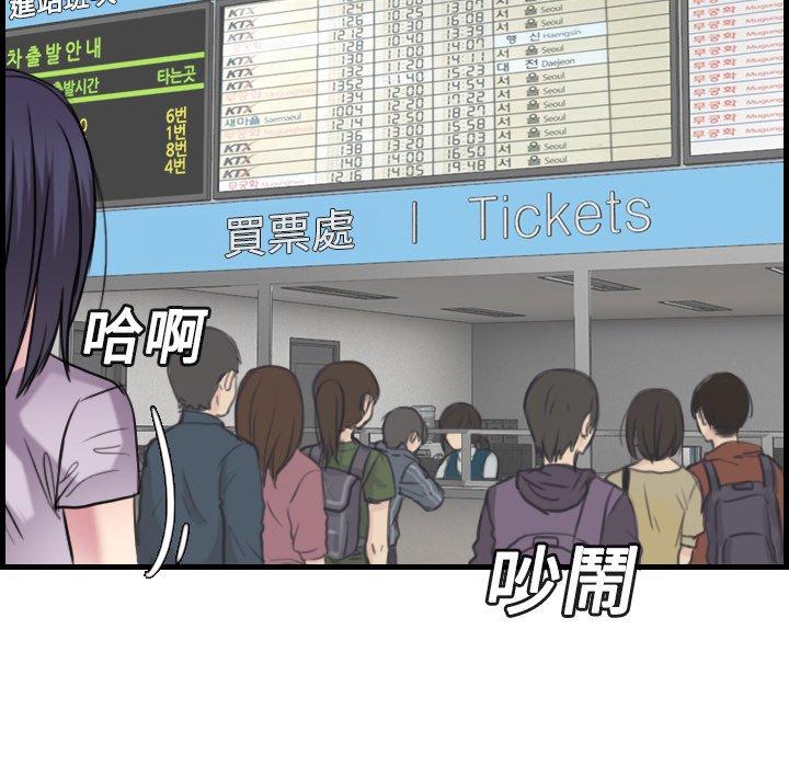 煉獄鬼島 第 14 話 第69页
