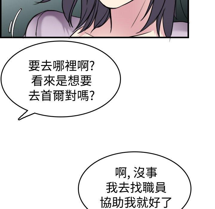 煉獄鬼島 第 14 話 第66页