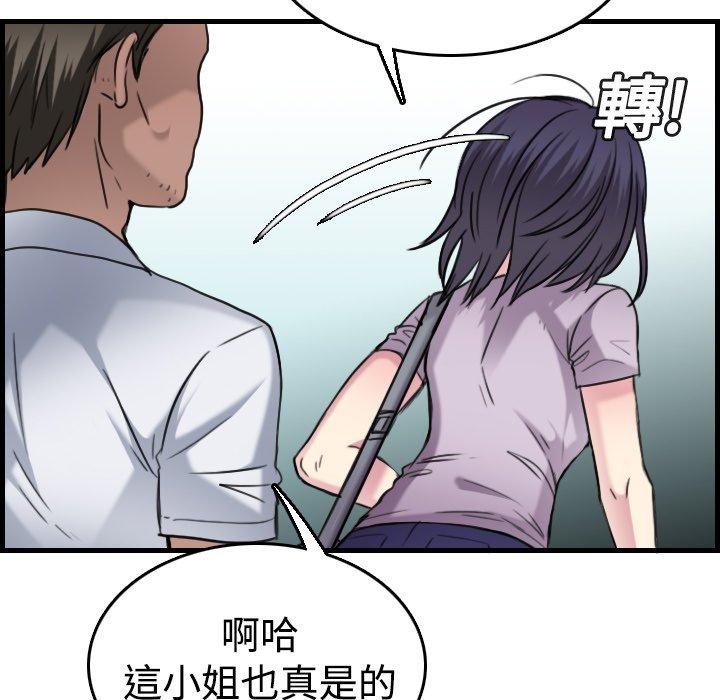 煉獄鬼島 第 14 話 第67页