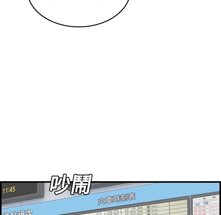 煉獄鬼島 第 14 話 第68页