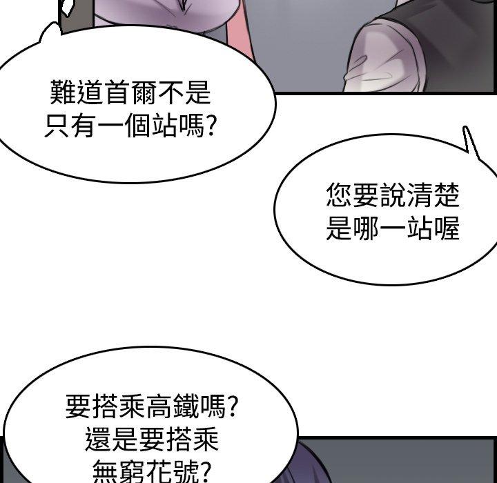 煉獄鬼島 第 14 話 第73页