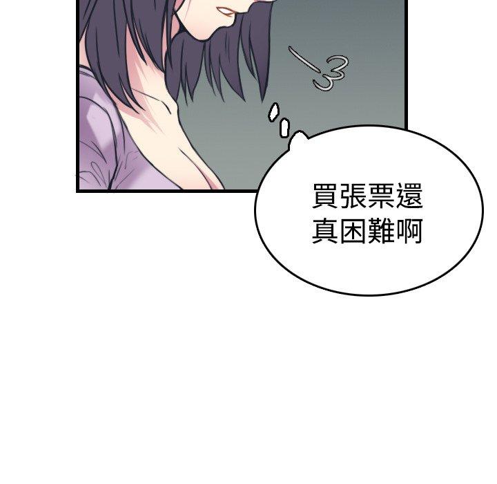 煉獄鬼島 第 14 話 第80页