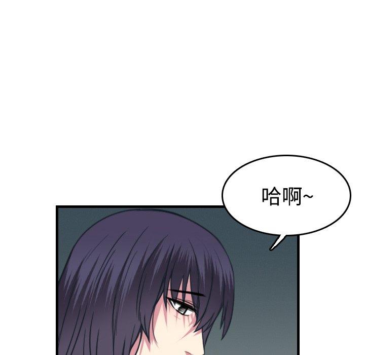 煉獄鬼島 第 14 話 第79页