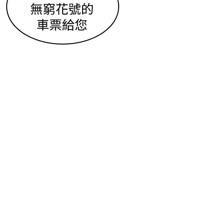 煉獄鬼島 第 14 話 第76页