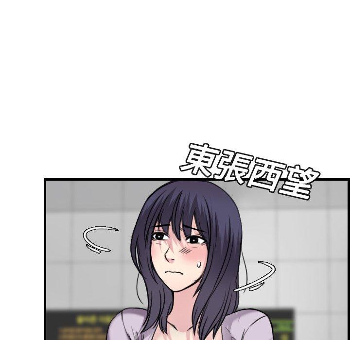 煉獄鬼島 第 14 話 第82页