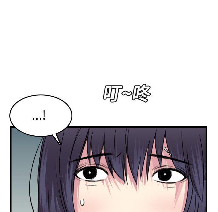 煉獄鬼島 第 14 話 第89页