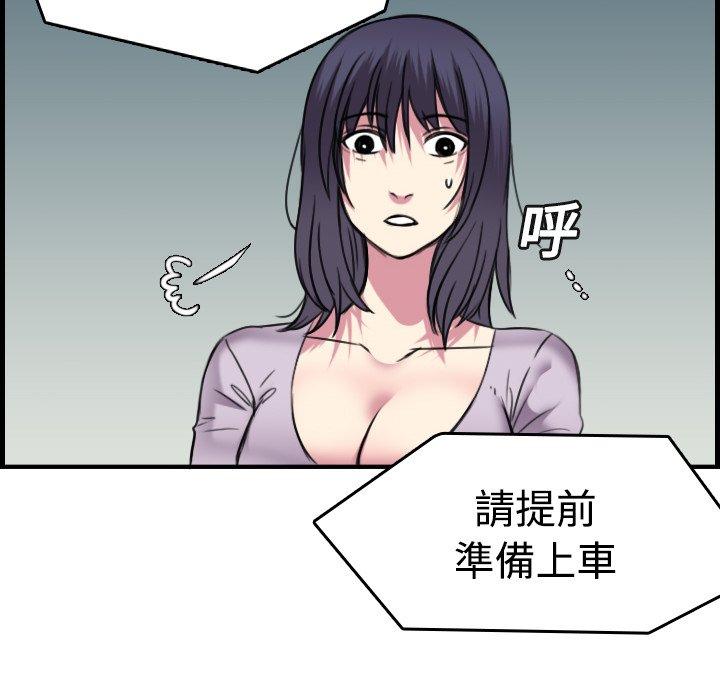 煉獄鬼島 第 14 話 第91页