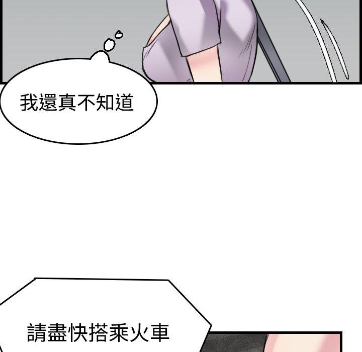 煉獄鬼島 第 14 話 第96页