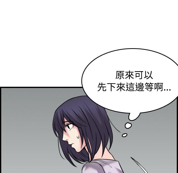 煉獄鬼島 第 14 話 第95页