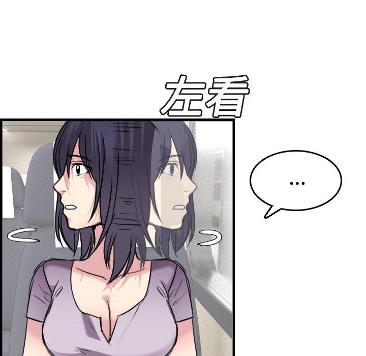煉獄鬼島 第 14 話 第102页