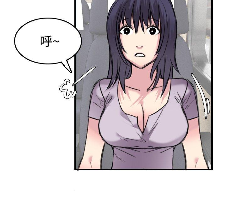 煉獄鬼島 第 14 話 第104页