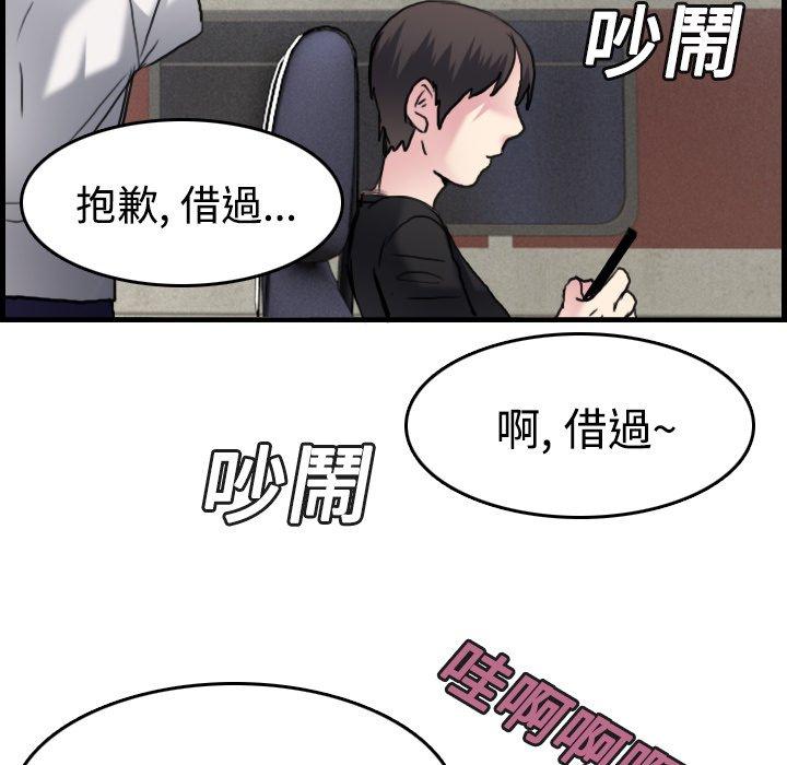 煉獄鬼島 第 14 話 第100页