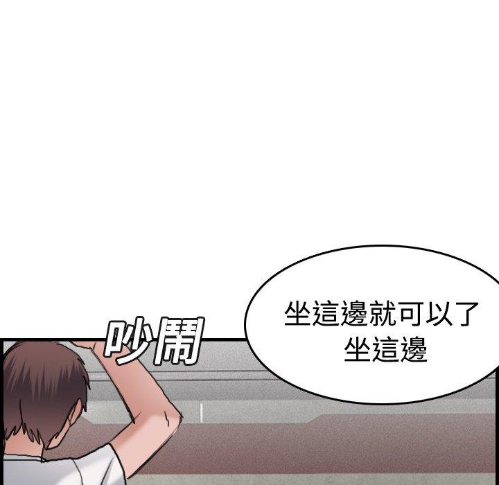 煉獄鬼島 第 14 話 第99页